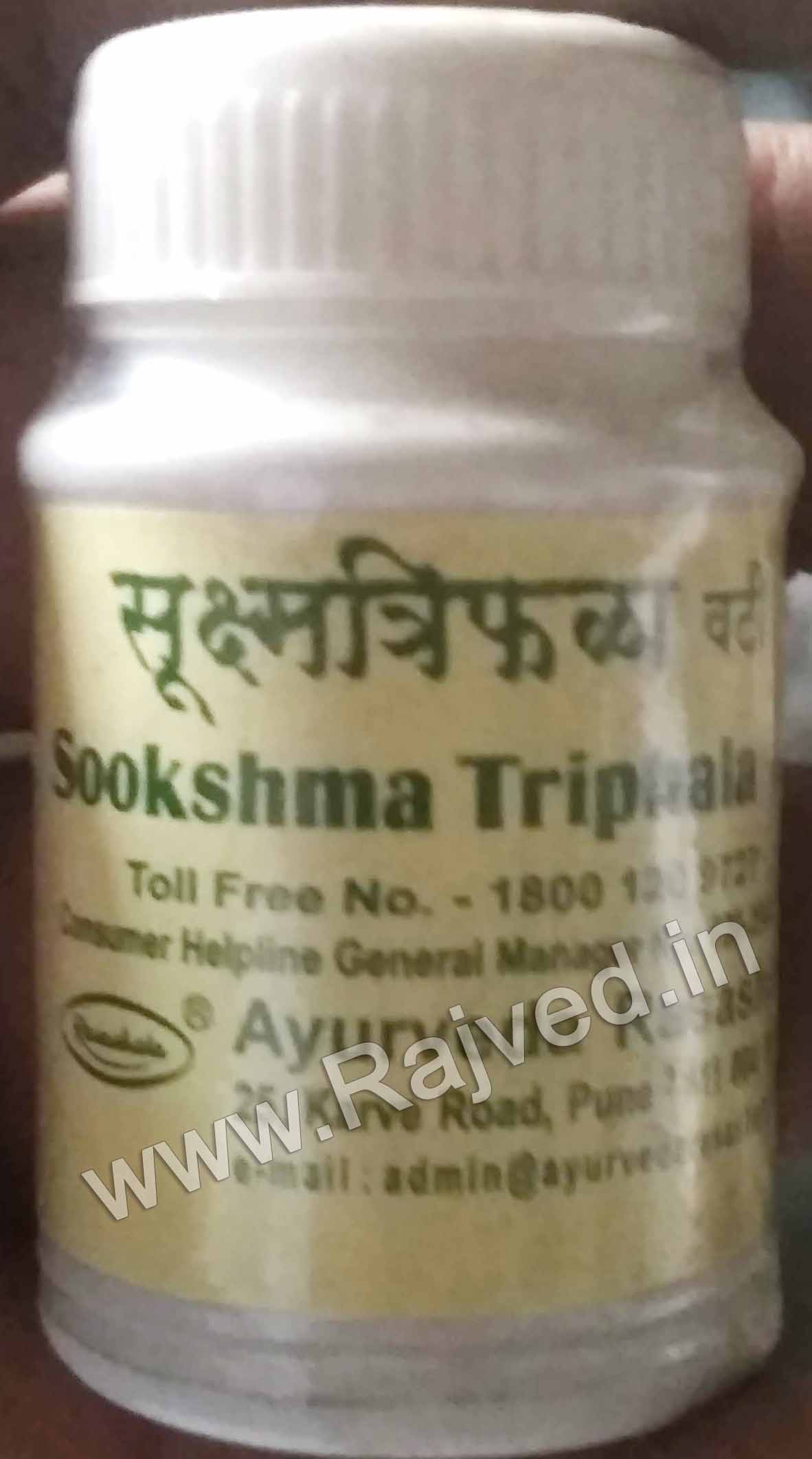 sookshma triphala tablet 120tab upto 20 % off ayurved rasashala